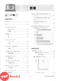 [TOPBOOKS Tunas Pelangi] Juara Pentaksiran Matriks Pembelajaran JSU Matematik Tahun 4 状元试卷 数学4年级 (2026)