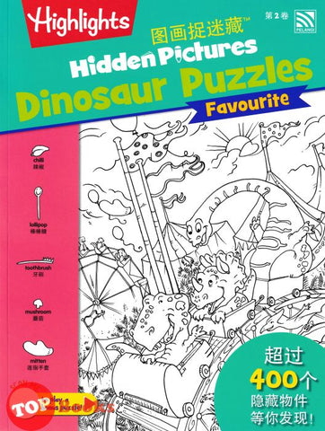 [TOPBOOKS Pelangi Kids] Highlights Hidden Pictures Dinosaur Puzzles Favourite Volume 2 (English & Chinese) 图画捉迷藏  第2卷