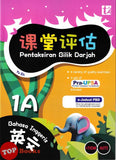 [TOPBOOKS Tunas Pelangi] Pentaksiran Bilik Darjah Bahasa Inggeris Tahun 1A SJKC KSSR Semakan 课堂评估 英文 1A年级 (2025)