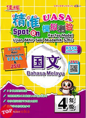 [TOPBOOKS Cemerlang] Spot On Kertas Model UASA SJKC Bahasa Melayu Tahun 4 KSSR Semakan 精准UASA模拟测验 国文 4年级 (2026)