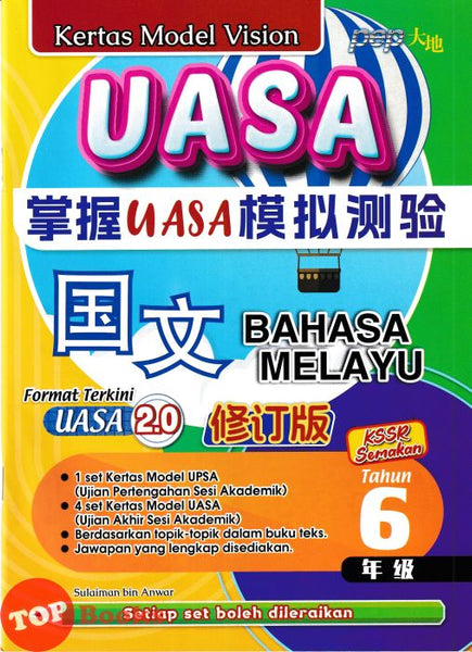 [TOPBOOKS PEP] Kertas Model Vision UASA Bahasa Melayu Tahun 6 SJKC KSSR Semakan 掌握UASA模拟测验 国文6年级 (2024)