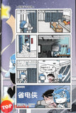 [TOPBOOKS PINKO Comic] Qin. Chu Yu Lan Starlight Qin. 出于蓝 6tarlight 2023