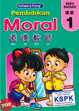 [TOPBOOKS Kohwai Kids] Pendidikan Moral Buku Bacaan 1 Dao De Jiao Yu 道德教育 课本1 KSPK