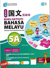 [TOPBOOKS Pan Asia] Buku Aktiviti Bahasa Melayu 5A KSSR Semakan SJKC 四年级  国文  活动本 5A (2024)