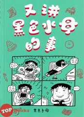 [TOPBOOKS PINKO Comic] You Jiang Hei Se Shui Mu De Shi 又讲黑色水母的事