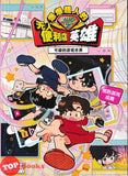 [TOPBOOKS Apple Comic] 爆爆超人的 无人便利店英雄 可疑的游戏世界 (2026)