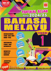 [TOPBOOKS Vision] Topikal Bijak Bahasa Melayu Tahun 1 Semakan KSSR (2024)