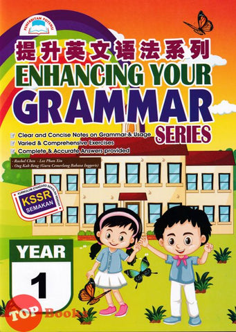 [TOPBOOKS Potensi] Enhancing Your Grammar Series Year 1 提升英文语法系列1年级 SJKC KSSR (2023)