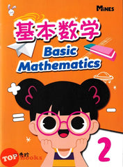 [TOPBOOKS Mines Kids] Basic Mathematics 2 基本数学