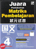 [TOPBOOKS Tunas Pelangi] Juara Pentaksiran Matriks Pembelajaran JSU Bahasa Melayu Tahun 4 状元试卷 国文4年级 (2026)
