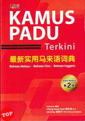 [TOPBOOKS UPH] Kamus Padu Terkini (Edisi 2) 最新实用马来语词典 第2版 (2024)
