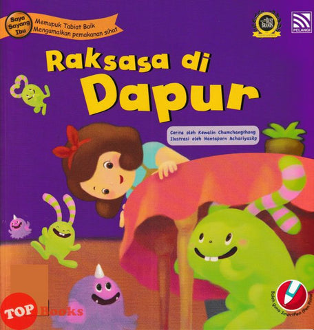 [TOPBOOKS Pelangi Kids] Saya Sayang Ibu Raksasa Di Dapur (2024)