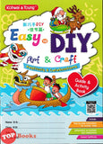[TOPBOOKS Kohwai Kids] Easy To Diy Art & Craft Festivals & Celebrations 新巧手DIY 佳节篇·