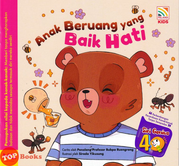 [TOPBOOKS Pelangi Kids] Siri Genius 4Q Anak Beruang Yang Baik Hati MQ (2025)