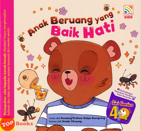[TOPBOOKS Pelangi Kids] Siri Genius 4Q Anak Beruang Yang Baik Hati MQ (2025)