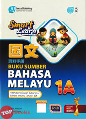[TOPBOOKS Pan Asia] Smart Learn Buku Sumber Bahasa Melayu 1A SJKC KSSR Semakan (2025)