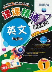 [TOPBOOKS PEP] Latihan Tuntas Unit SJKC English Year 1 CEFR-Aligned KSSR Semakan 课课精调 单元练习 英文Year 1