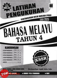 [TOPBOOKS Vision] Latihan Pengukuhan PBD Bahasa Melayu Tahun 4 Semakan KSSR (2025)