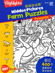 [TOPBOOKS Pelangi Kids] Highlights Hidden Pictures Farm Puzzles Favourite Volume 1 (English & Chinese) 图画捉迷藏 第1卷