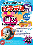 [TOPBOOKS PEP] Latihan Aktif Unit SJKC Bahasa Melayu Tahun 4A KSSR Semakan 乐学天地 单元练习 玉又 4A年级 (2025)