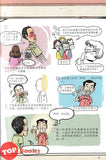 [TOPBOOKS PINKO Comic] Shuang Shi Man Hua Gu Shi 哥妹俩 双室漫画故事