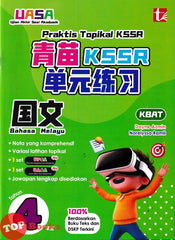 [TOPBOOKS Tunas Pelangi] Praktis Topikal KSSR UASA Bahasa Melayu Tahun 4 SJKC 青苗 KSSR 单元练习 国文4年级 (2026)