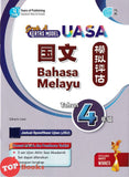 [TOPBOOKS Pan Asia] Grab A Kertas Model UASA Bahasa Melayu Tahun 4 模拟评估 国文 4 年级 (2025)
