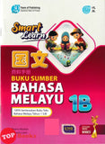 [TOPBOOKS Pan Asia] Smart Learn Buku Sumber Bahasa Melayu 1B SJKC KSSR Semakan (2025)