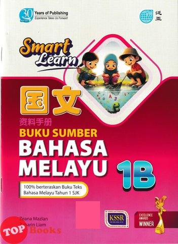 [TOPBOOKS Pan Asia] Smart Learn Buku Sumber Bahasa Melayu 1B SJKC KSSR Semakan (2025)
