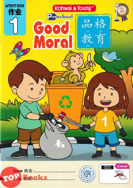 [TOPBOOKS Kohwai Kids] Preschool Good Moral Activity Book 1 Pin Ge Jiao Yu 品格 教育 作业1 KSPK