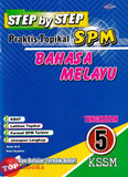 [TOPBOOKS Cemerlang] Step By Step Praktis Topikal SPM Bahasa Melayu Tingkatan 5 KSSM (2026)
