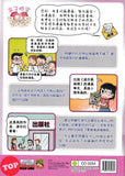 [TOPBOOKS UPH Comic] Ge Mei Lia Li Fa Ji 理发记