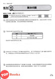 [TOPBOOKS Pan Asia] Buku Aktiviti Matematik 5A KSSR Semakan SJKC 四年级  数学  活动本 5A (2024)