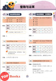 [TOPBOOKS Tunas Pelangi] Get Ready Penilaian Matriks Pembelajaran Matematik Tahun 4 四年级预习本 数学4 (2026)
