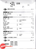 [TOPBOOKS PEP] Latihan Aktif Unit SJKC Sains Tahun 4A KSSR Semakan 乐学天地 单元练习 科学 4A年级 (2025)
