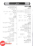 [TOPBOOKS Ilmu Bakti] Kertas Model UPKK Adab 2.0 (2025)