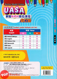 [TOPBOOKS PEP] Kertas Model Vision UASA Matematik Tahun 5 SJKC KSSR Semakan 掌握UASA模拟测验 数学5年级 (2024)