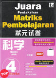 [TOPBOOKS Tunas Pelangi] Juara Pentaksiran Matriks Pembelajaran JSU Sains Tahun 4 状元试卷 科学4年级 (2026)