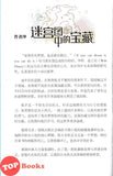 [TOPBOOKS Big Tree] 我不是娇弱的绘画公主 (2025)