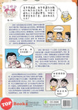 [TOPBOOKS UPH Comic] Ge Mei Lia Ai Guo Zhe 爱国者 (2024)