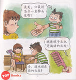 [TOPBOOKS PINKO Comic] Mini Ge Mei Lia Xing Fu 幸福