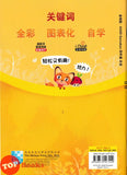 [TOPBOOKS Malaya Press] Hots Key KSSR Semakan Sejarah Tahun 4 一典通 参考系列 KSSR Semakan 金钥匙 四年级 历史