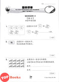 [TOPBOOKS Tunas Pelangi] Siri Penilaian Progresif Pra-UASA Matematik Tahun 1 百分评审系列 数学1年级 KSSR Semakan SJKC (2025)