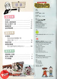 [TOPBOOKS UPH Comic] Ge Mei Lia Zhi Pa Wan Yi 只怕万一 (2026)