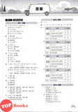 [TOPBOOKS Pan Asia] Buku Aktiviti Matematik 5A KSSR Semakan SJKC 四年级  数学  活动本 5A (2024)