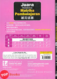 [TOPBOOKS Tunas Pelangi] Juara Pentaksiran Matriks Pembelajaran JSU Sains Tahun 4 状元试卷 科学4年级 (2026)