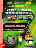 [TOPBOOKS Yakin] Kertas Soalan Peperiksaan Sebenar SPM 2021-2024 Bahasa Melayu (2025)