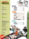 [TOPBOOKS UPH Comic] Ge Mei Lia Li Fa Ji 理发记