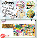 [TOPBOOKS PINKO Comic] Mini Ge Mei Lia Xing Fu 幸福