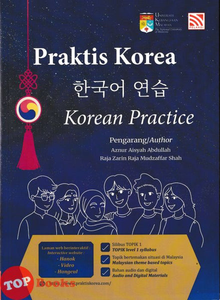 [TOPBOOKS Pelangi] Praktis Korea, Korean Practice, 한국어 연습 (2026)